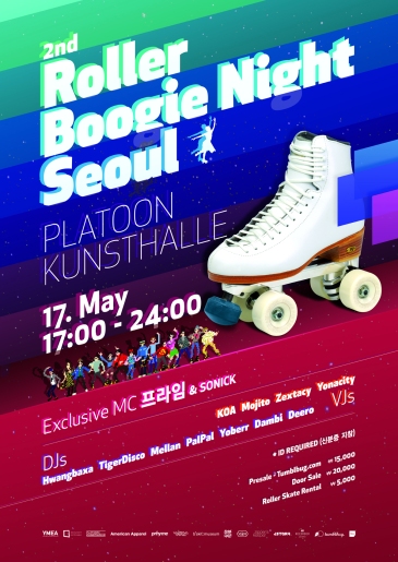 YMEA_2nd_Roller_Boogie_Night_Seoul_20130415